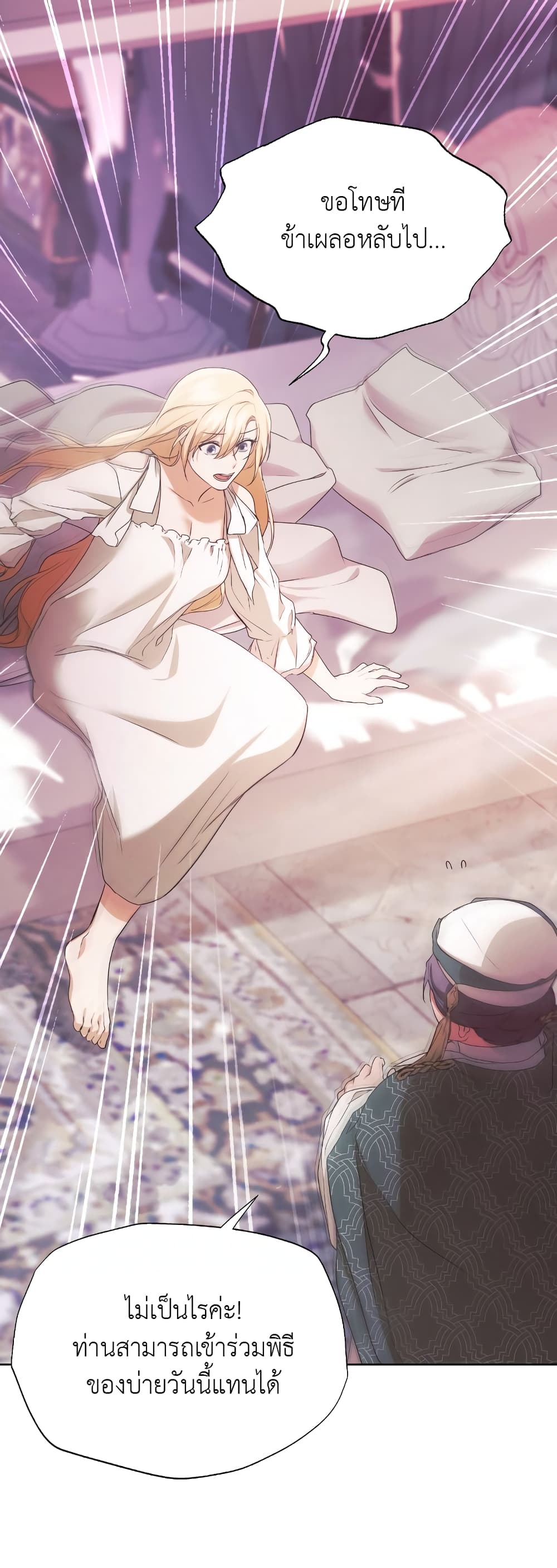 The Fake Saintess Awaits Her Exit 9 (40)